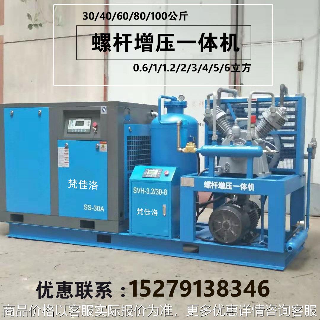 吹瓶专用无油水冷永磁变频螺杆增压一体式空压机30/40公斤