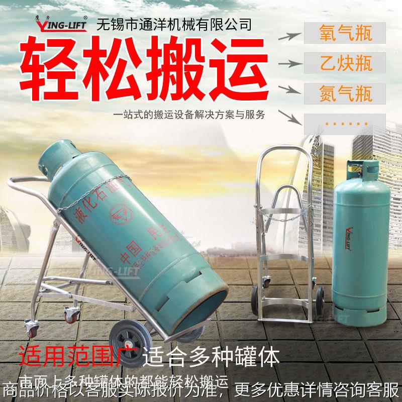 不锈钢圆气瓶搬运车TY140喷塑气瓶手推车氧气瓶乙炔瓶氮车瓶车