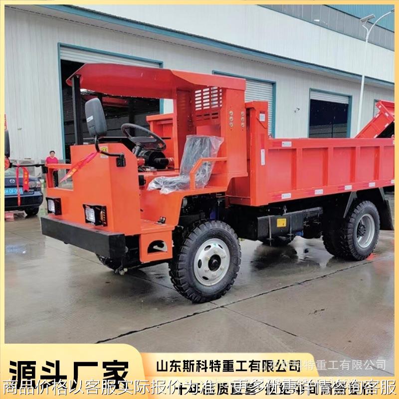 矿车矿用运输车地下出渣矿安井下自卸矿山农用四不像翻斗四驱车