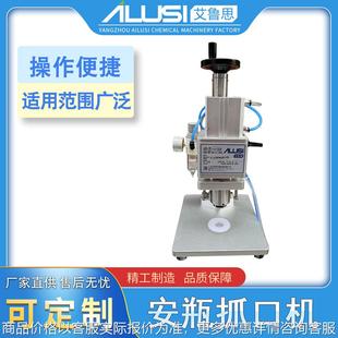 气动安瓶抓口机药剂西林瓶护肤品安瓶等瓶型通用抓扣机厂家直供