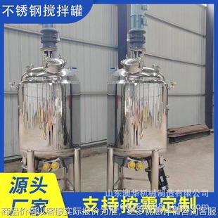真空加热反应釜 节能熔胶釜 外半管夹套搅拌罐 胶高速分散釜