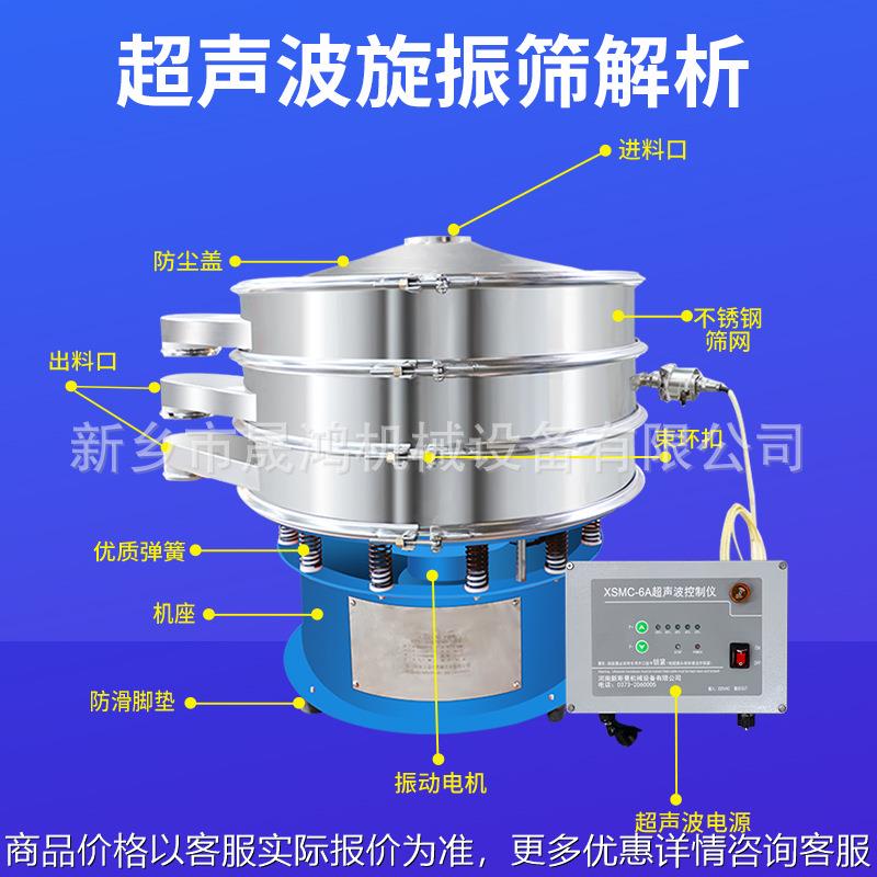 200目化工原料用超声波振动筛除杂筛选自动筛选机 震动筛