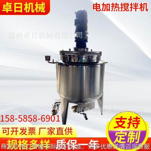 不锈钢电加热搅拌机液体分散搅拌罐小型反应釜乳化机灭菌罐设备