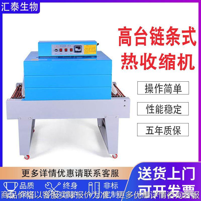 热收缩膜包装机小型礼盒食品袋薄膜封切机全自动热收缩塑封机