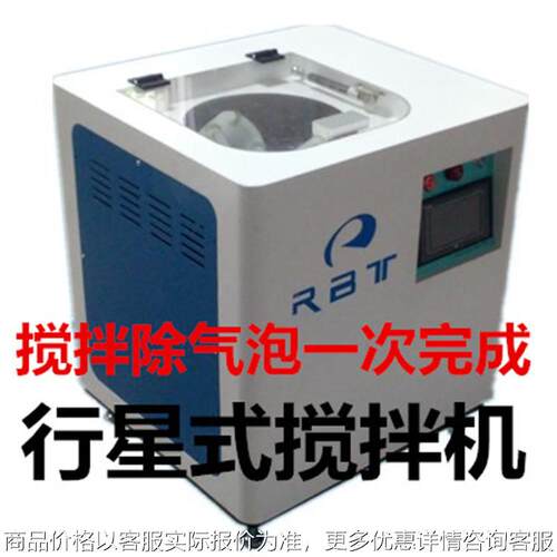 双动力搅拌机-700双行星搅拌机双杯真空搅拌机浆料搅拌机厂家