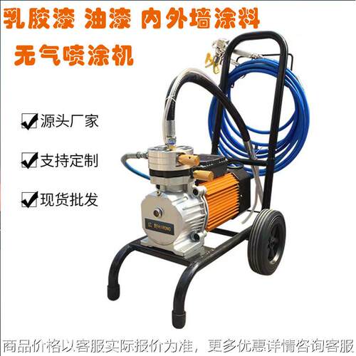 电动高压无气喷涂机 990油漆乳胶漆多功能隔膜喷漆机 厂家现货