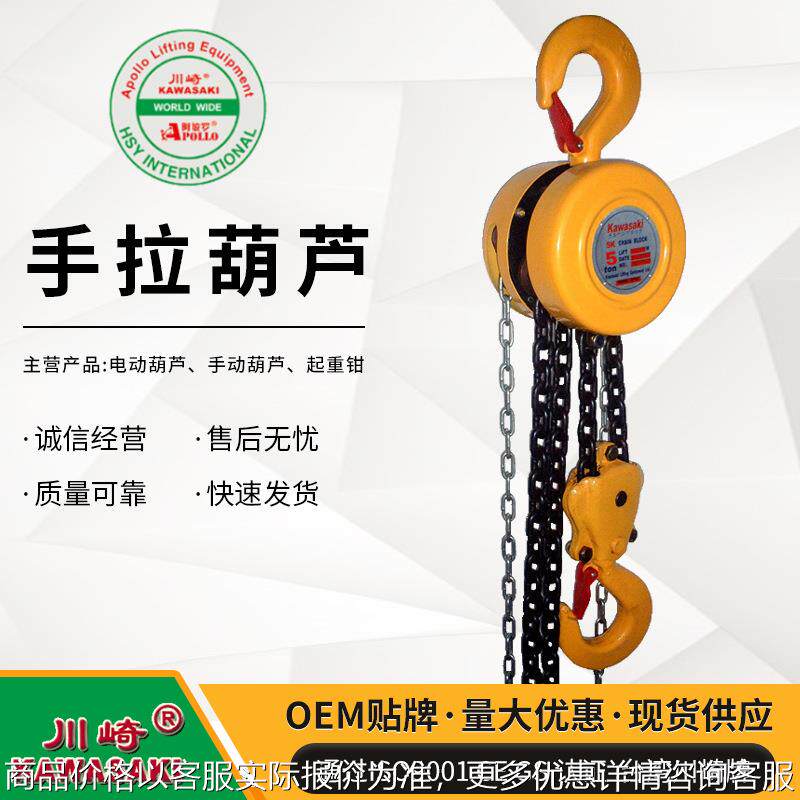 牌厂家供应中式圆形手拉葫芦SK型手动葫芦20tx3m手拉葫芦