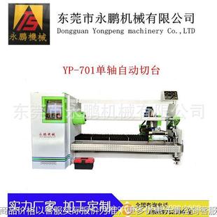 东莞厂家 701单轴自动分切机 胶带全自动切台