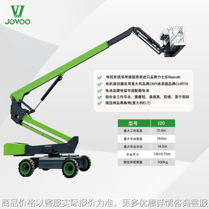 厂家供应电动直臂J20高空作业升降平台全自动适用于21.6M作业
