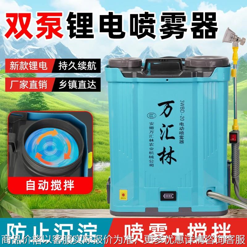 新款全自动搅拌小型电动喷雾器农用高压双泵果树打农药消毒打药机