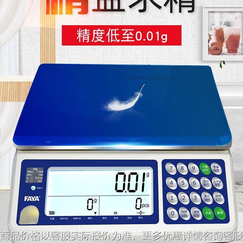 飞亚TSL大屏高精度30kg电子工业计数称0.1g带232接电脑计数秤