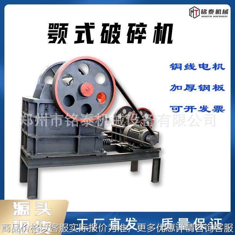 PE150*250型移动颚式破碎机小型石头粉碎机小型矿场石子机粉碎机,农机/农具/农膜,发动机,淘宝优惠券,粉丝福利购,淘宝优惠卷