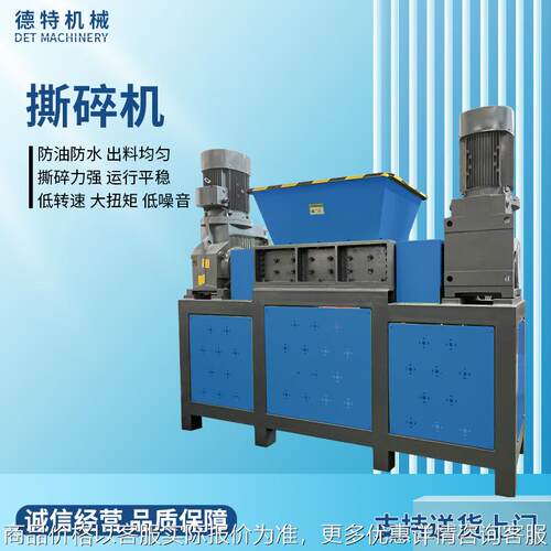 双轴铁皮油漆桶粉碎机橡胶轮胎双轴撕碎机废铁金属撕碎机