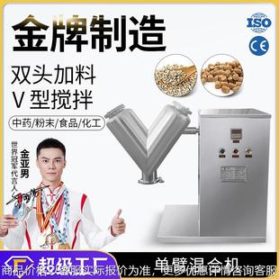 型混合机中药粉末食品化工原料搅拌机实验室小型拌料机 广州大祥