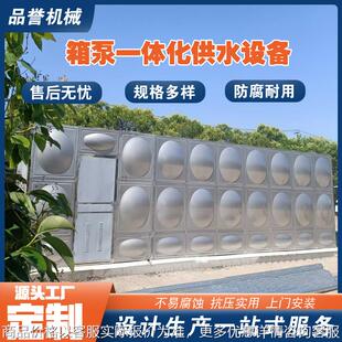 箱泵一体化供水设备 二次供水设备 自来水成套增压消防供水设备