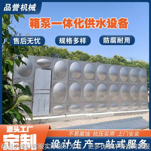二次供水设备 箱泵一体化供水设备 自来水成套增压消防供水设备