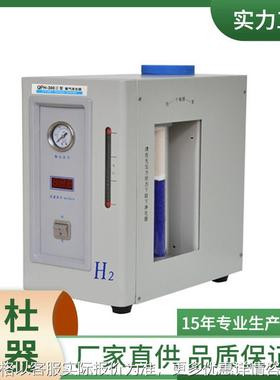 供应QPH-500II高纯度氢气发生器