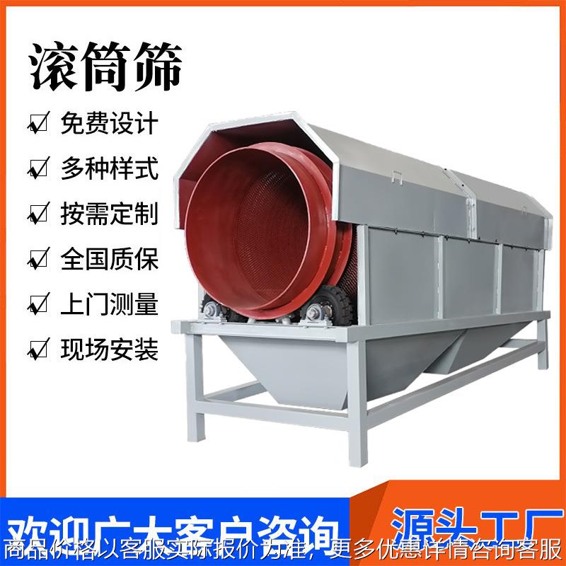 滚筒筛 小型无轴 化工粉料泥浆 圆筒筛沙草锯末垃圾 定制滚筒筛