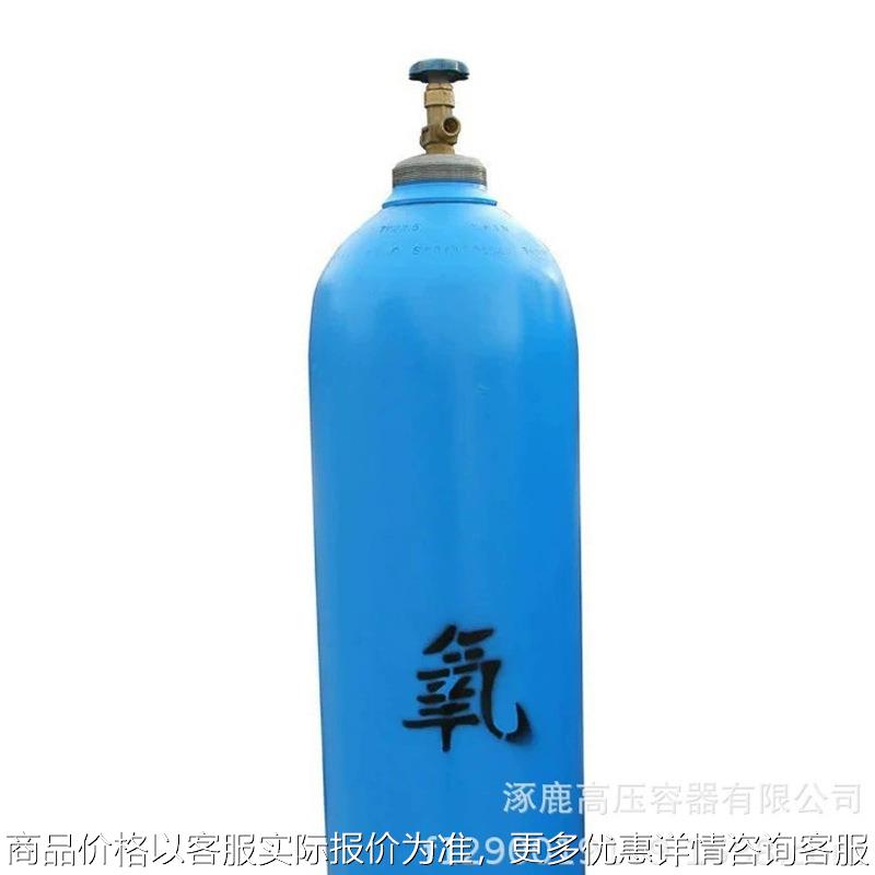 50专业生产 各种型号 无缝钢瓶 氧气瓶 φ22-15-50