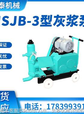 HSJB-3型灰浆泵车库地铁防水堵漏注浆泵地坪地基加固护型坡灰浆泵