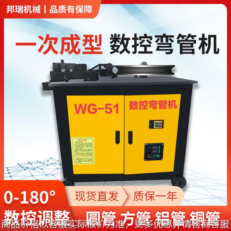 -76型弯管机全自动数控大棚专用折弯机小型一次成型液压弯管器