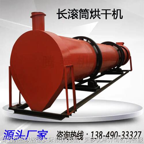 烘干机 厂供木屑锯末烘干机煤粉矿粉铁粉脱硫石膏烘干机 咨询优惠