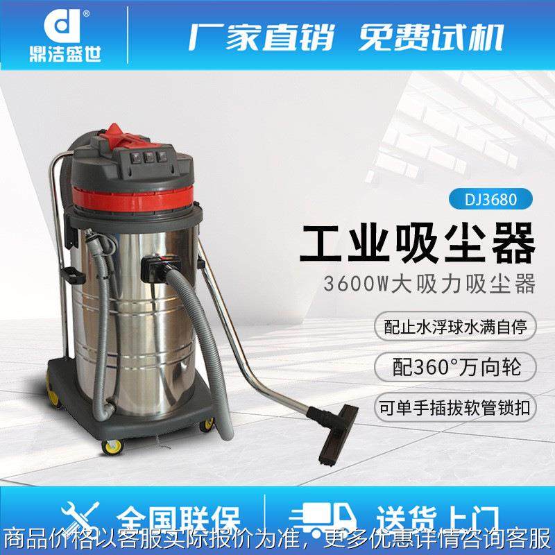 商用大功率吸尘器工厂车间大吸力吸尘机工业干湿两用吸水吸尘器,五金/工具,工业吸尘器/除尘器,淘宝优惠券,粉丝福利购,淘宝优惠卷