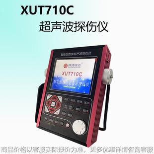 710数字式超声波探伤仪便携式工业焊缝气孔无损检测仪