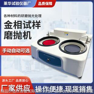 【加工定制】-2/-2双盘金相试样磨抛机高速研磨机手动自动可