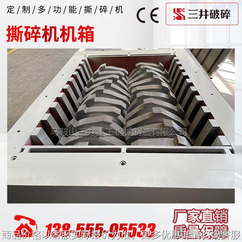 撕碎机破碎机箱体 大型双轴撕碎机 撕碎机机箱总成,机械设备,破碎机,淘宝优惠券,粉丝福利购,淘宝优惠卷