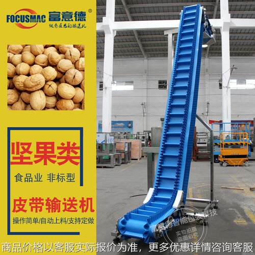 可快速装卸易清洁皮带输送机 裙边挡板不藏污传送易洁带输送机