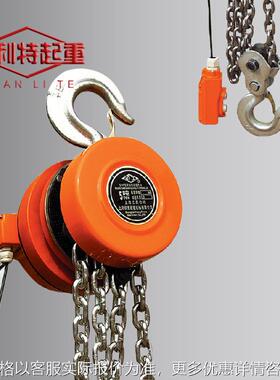 起重葫芦电动葫芦环链倒链1T2T3吨5T10吨3M6米9M12M葫芦供应