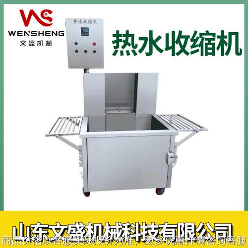 电动上下走热塑封包装机 肉类香肠包装设备 WS-330小型热水收缩机