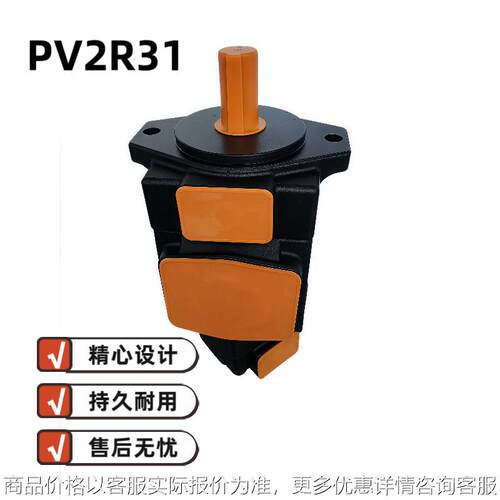 质优价廉PV2R13系列超静音超静音定量液压站叶片泵油泵