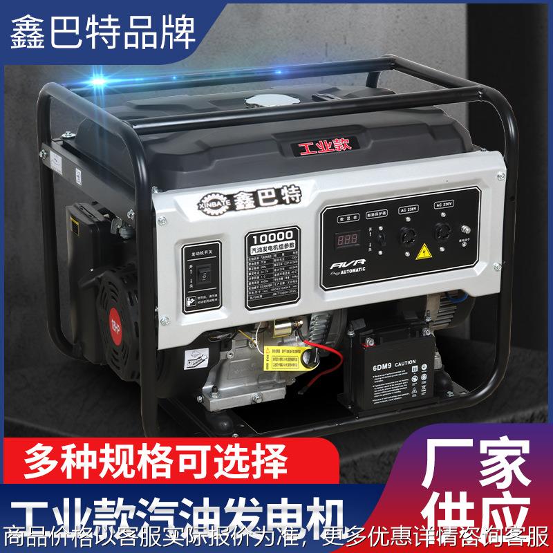 便携式户外小型应急家用3 5 8kw 10千瓦工业汽油发电机220V厂家