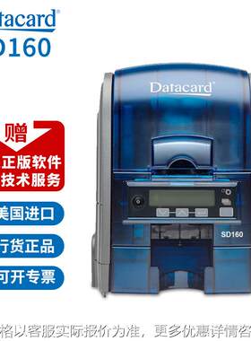德卡SD160/260/360证卡打印机IC卡工作证健康证PVC制卡机