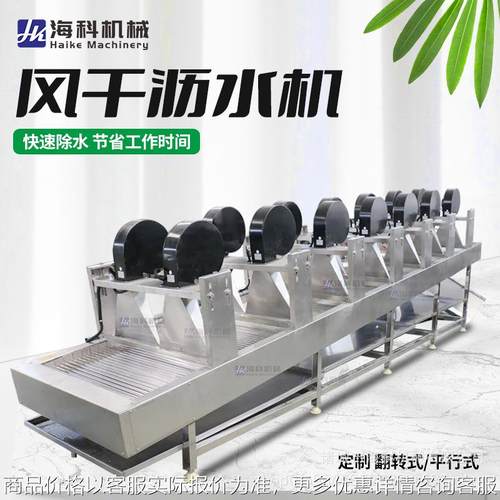 果蔬包装袋风干机 多功能翻转风干沥水机 豆干休闲食品表面除水机