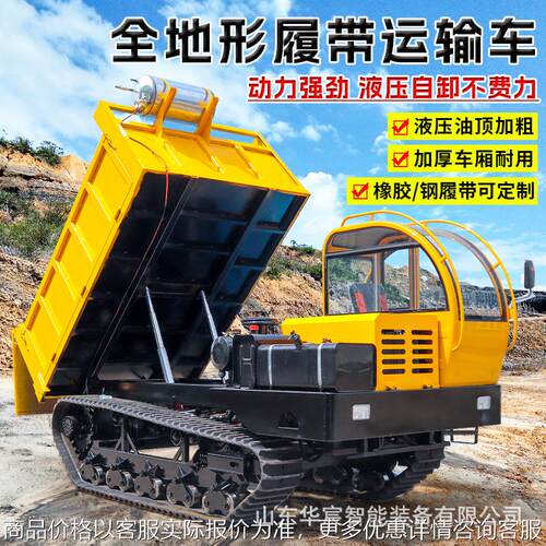 多种山地履带式运输车 爬山虎运输自卸可升降车斗 果园全地形拖拉