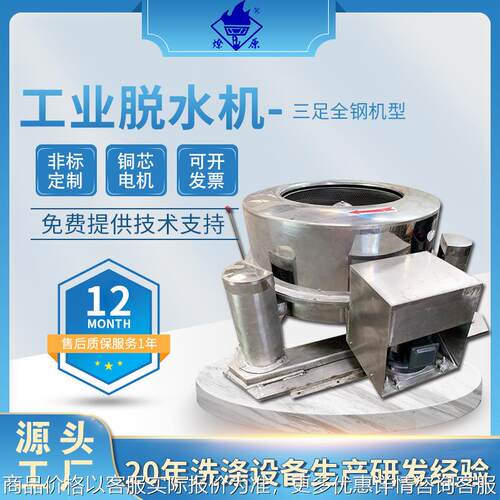 食品级工业脱水机三足全钢离心机耐酸碱化工粉末甩干机脱油机50