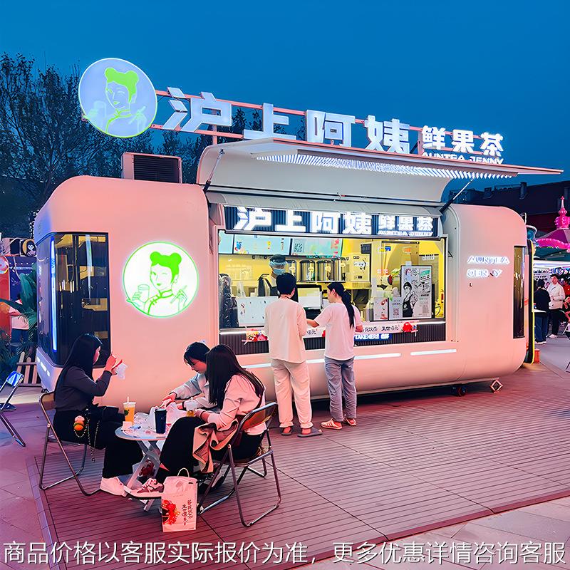 商业街夜市网红云仓小吃车露营景区移动咖啡车奶茶美食多功能餐车