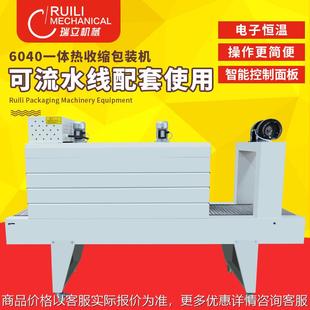 热收缩包装 收缩膜机 机 收缩膜包装 收缩机 塑封机 6040