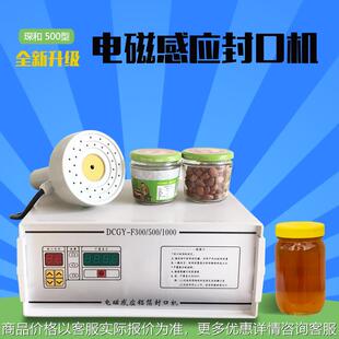 电磁感应封口机手持封盖机瓶盖锡箔封口机铝箔垫片封罐机