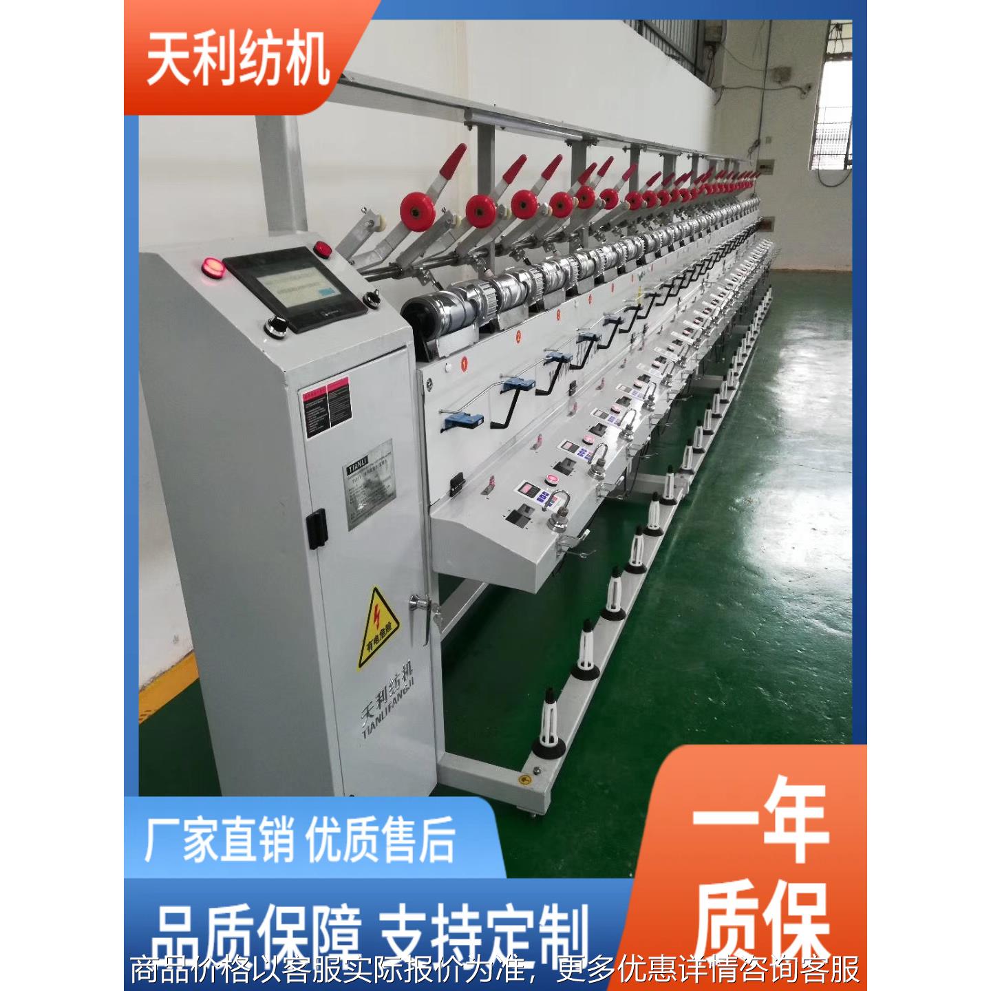 48锭高速倒纱机独立控制可带绞纱架