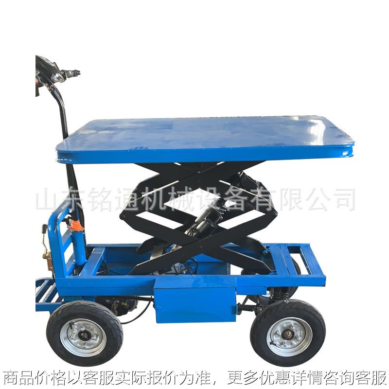 四轮升降平板车 电动搬运车 车间仓库周转车 电动运输车 操作简单