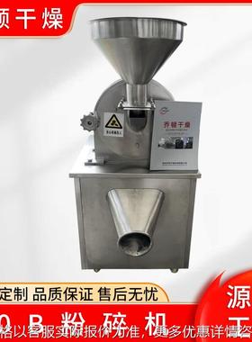 粉碎机 厂家供应30超微粉碎机 不锈钢食品粉粗快速粉碎细磨机