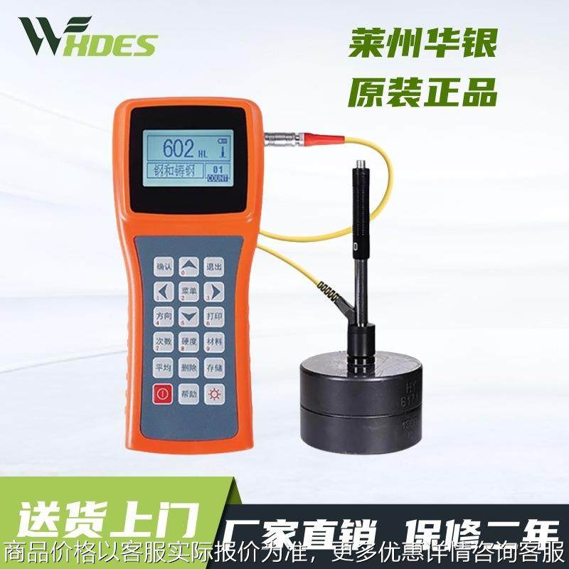 -11里氏肖氏硬度计-19邵氏硬度计压平器万向夹钳