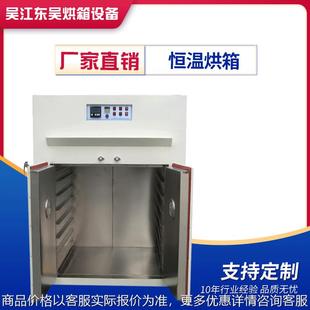 制小型工业烘箱电热恒温鼓风干燥箱实验室鼓恒温风烘箱 江苏定
