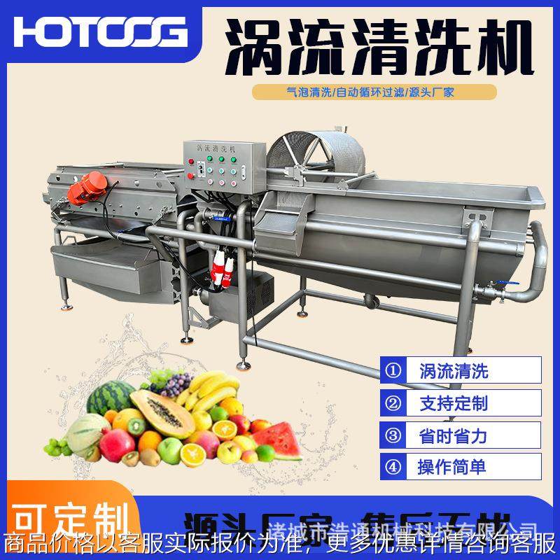 多功能涡流清洗机中房预制菜清洗沥水机多功能净菜涡流清洗机,清洗/食品/商业设备,果蔬加工设备,淘宝优惠券,粉丝福利购,淘宝优惠卷
