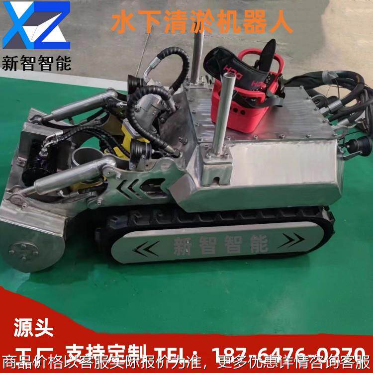 厂家直销水下清淤机器人市政管网暗渠箱涵履带底盘遥控全密封防水
