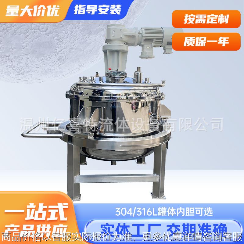 316不锈钢移动中转罐 中转桶 药液罐 食品药品卫生级 量大价优